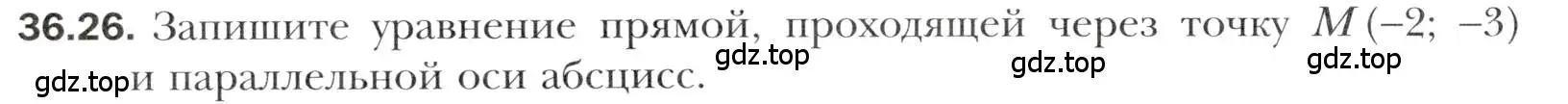 Условие номер 36.26 (страница 270) гдз по алгебре 10 класс Мерзляк, Номировский, учебник