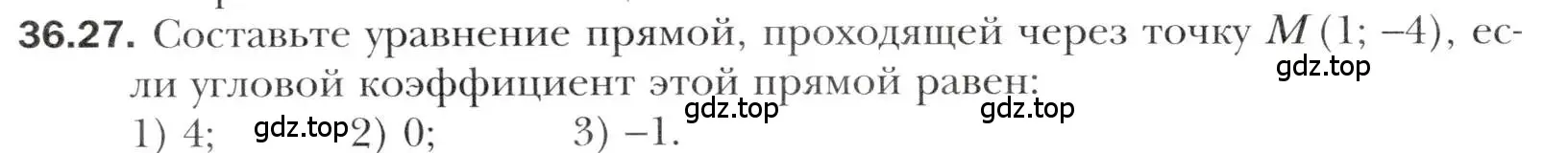 Условие номер 36.27 (страница 270) гдз по алгебре 10 класс Мерзляк, Номировский, учебник