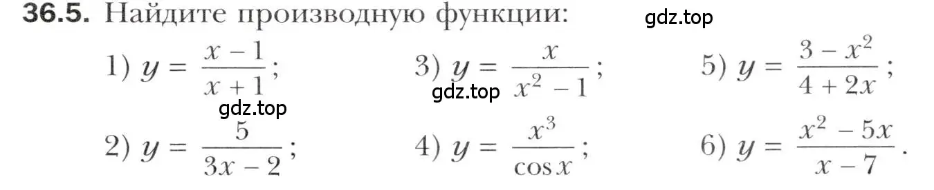 Условие номер 36.5 (страница 267) гдз по алгебре 10 класс Мерзляк, Номировский, учебник