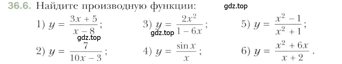 Условие номер 36.6 (страница 267) гдз по алгебре 10 класс Мерзляк, Номировский, учебник