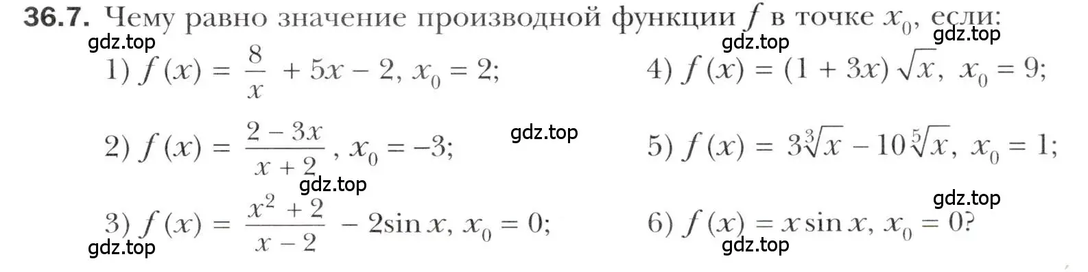 Условие номер 36.7 (страница 267) гдз по алгебре 10 класс Мерзляк, Номировский, учебник