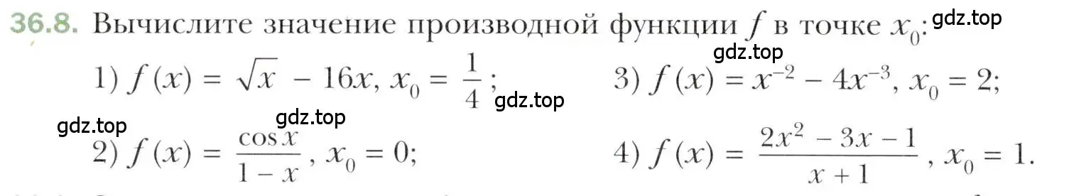 Условие номер 36.8 (страница 268) гдз по алгебре 10 класс Мерзляк, Номировский, учебник