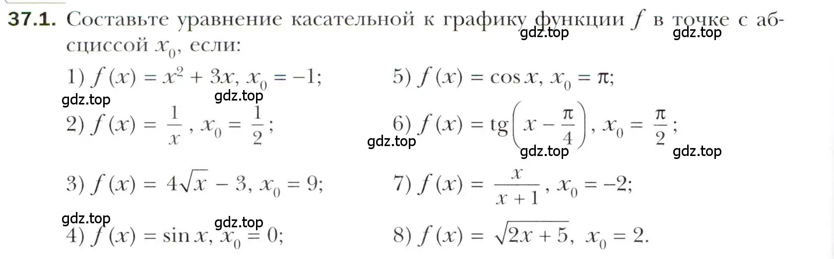 Условие номер 37.1 (страница 272) гдз по алгебре 10 класс Мерзляк, Номировский, учебник