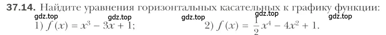 Условие номер 37.14 (страница 274) гдз по алгебре 10 класс Мерзляк, Номировский, учебник