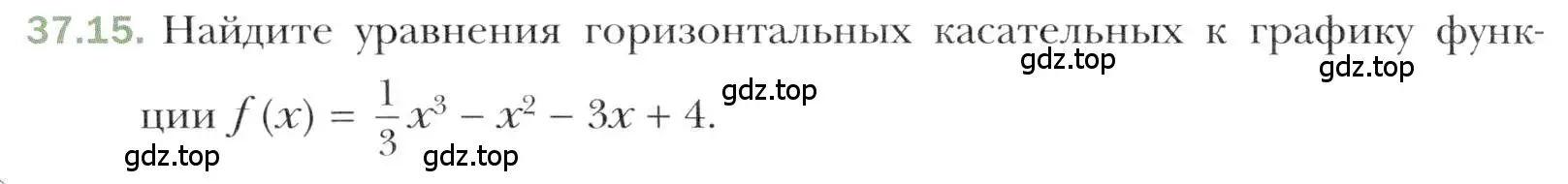 Условие номер 37.15 (страница 274) гдз по алгебре 10 класс Мерзляк, Номировский, учебник