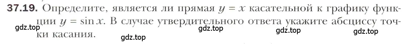 Условие номер 37.19 (страница 274) гдз по алгебре 10 класс Мерзляк, Номировский, учебник