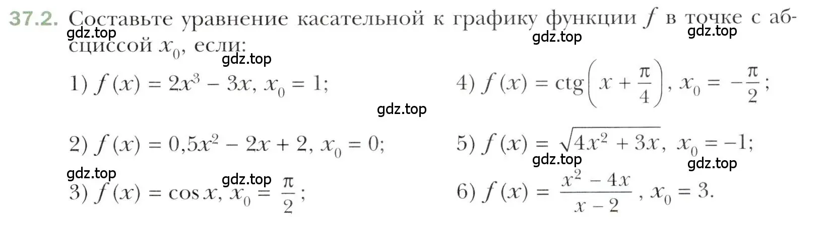 Условие номер 37.2 (страница 273) гдз по алгебре 10 класс Мерзляк, Номировский, учебник