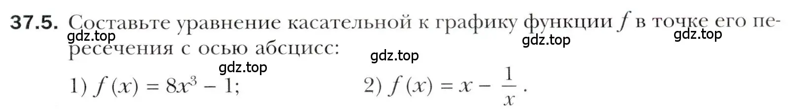 Условие номер 37.5 (страница 273) гдз по алгебре 10 класс Мерзляк, Номировский, учебник