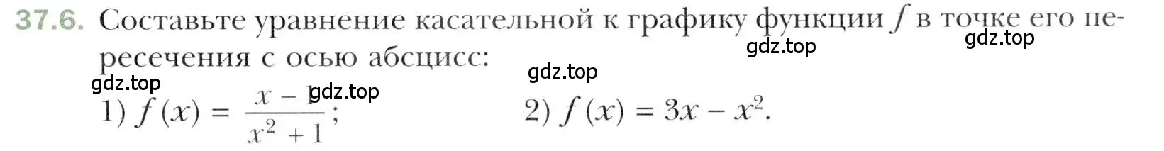 Условие номер 37.6 (страница 273) гдз по алгебре 10 класс Мерзляк, Номировский, учебник