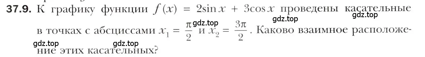 Условие номер 37.9 (страница 273) гдз по алгебре 10 класс Мерзляк, Номировский, учебник