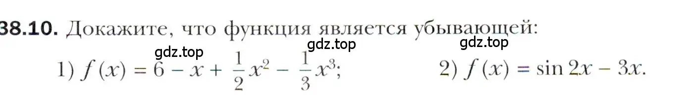 Условие номер 38.10 (страница 281) гдз по алгебре 10 класс Мерзляк, Номировский, учебник