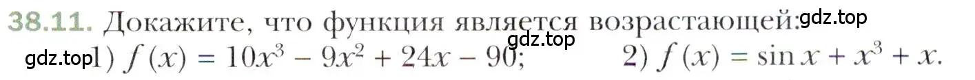 Условие номер 38.11 (страница 281) гдз по алгебре 10 класс Мерзляк, Номировский, учебник