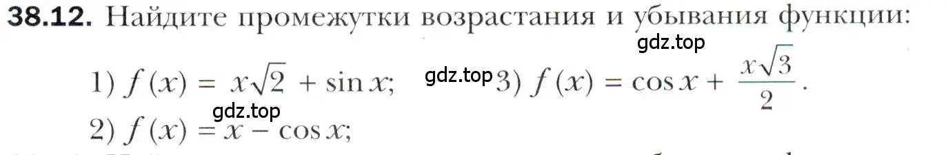 Условие номер 38.12 (страница 281) гдз по алгебре 10 класс Мерзляк, Номировский, учебник