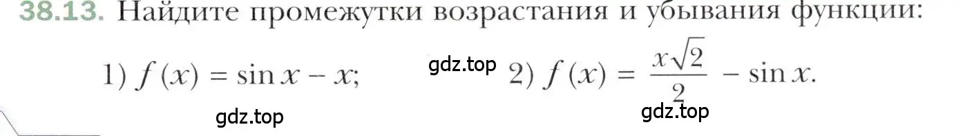 Условие номер 38.13 (страница 281) гдз по алгебре 10 класс Мерзляк, Номировский, учебник