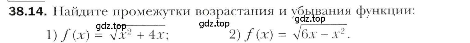 Условие номер 38.14 (страница 281) гдз по алгебре 10 класс Мерзляк, Номировский, учебник