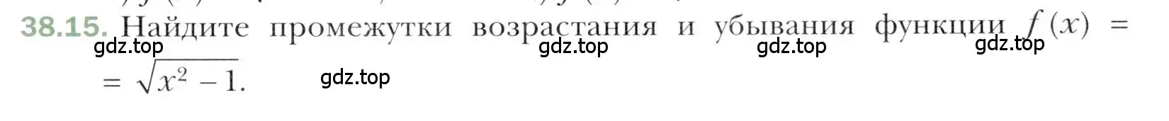 Условие номер 38.15 (страница 281) гдз по алгебре 10 класс Мерзляк, Номировский, учебник