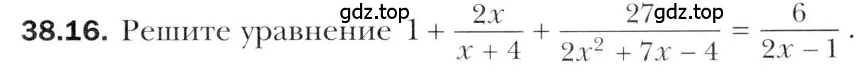 Условие номер 38.16 (страница 281) гдз по алгебре 10 класс Мерзляк, Номировский, учебник