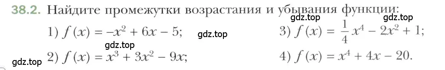 Условие номер 38.2 (страница 279) гдз по алгебре 10 класс Мерзляк, Номировский, учебник