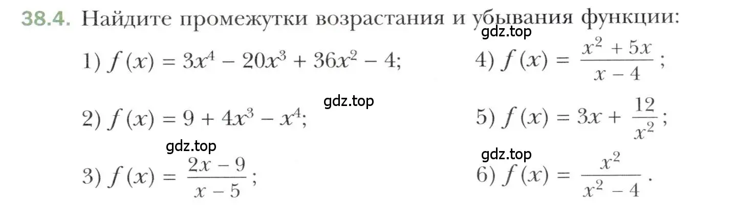 Условие номер 38.4 (страница 279) гдз по алгебре 10 класс Мерзляк, Номировский, учебник