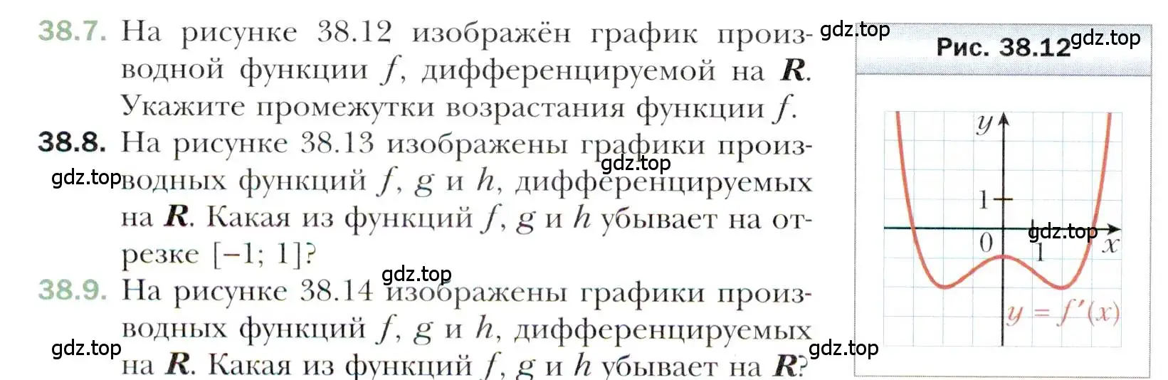 Условие номер 38.7 (страница 280) гдз по алгебре 10 класс Мерзляк, Номировский, учебник