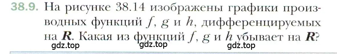 Условие номер 38.9 (страница 280) гдз по алгебре 10 класс Мерзляк, Номировский, учебник