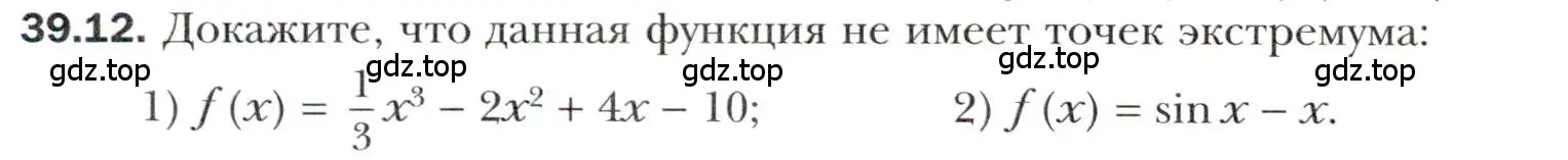 Условие номер 39.12 (страница 290) гдз по алгебре 10 класс Мерзляк, Номировский, учебник