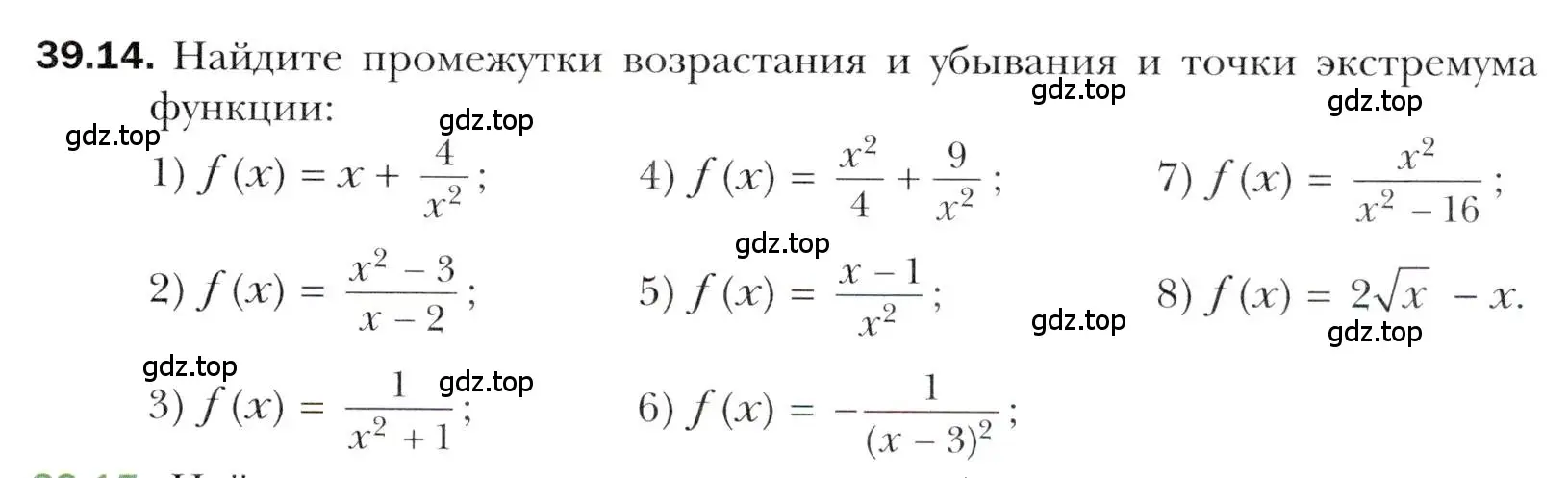 Условие номер 39.14 (страница 291) гдз по алгебре 10 класс Мерзляк, Номировский, учебник