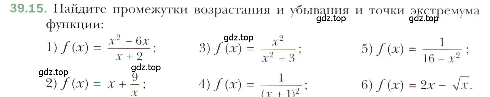 Условие номер 39.15 (страница 291) гдз по алгебре 10 класс Мерзляк, Номировский, учебник