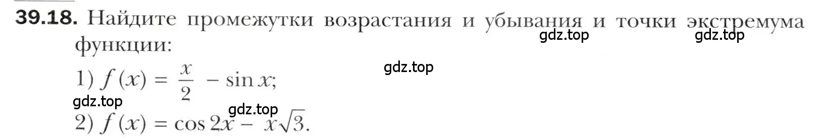 Условие номер 39.18 (страница 291) гдз по алгебре 10 класс Мерзляк, Номировский, учебник