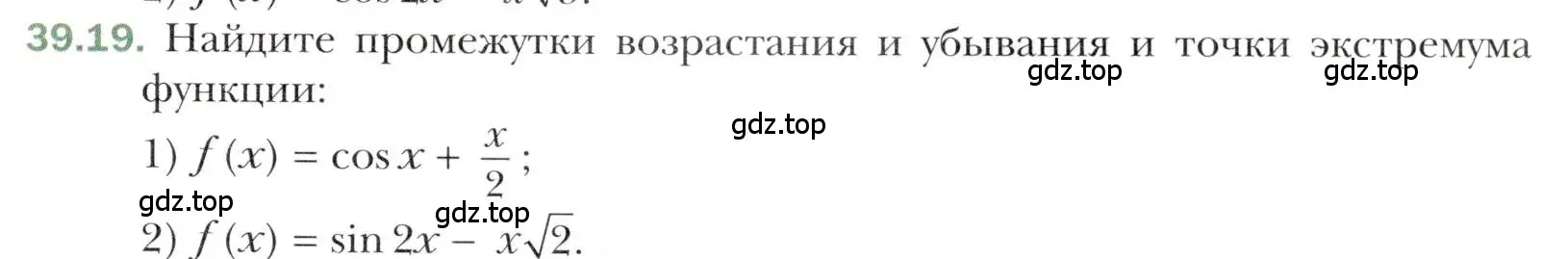 Условие номер 39.19 (страница 291) гдз по алгебре 10 класс Мерзляк, Номировский, учебник