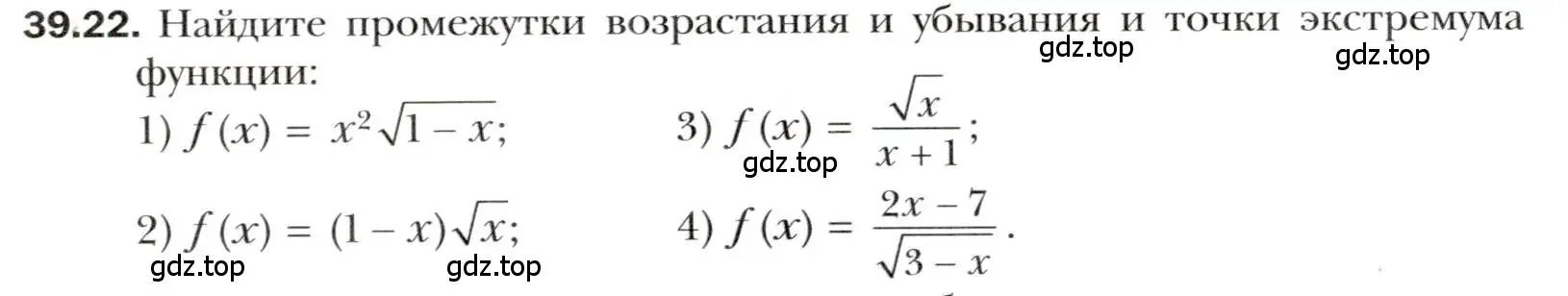 Условие номер 39.22 (страница 292) гдз по алгебре 10 класс Мерзляк, Номировский, учебник