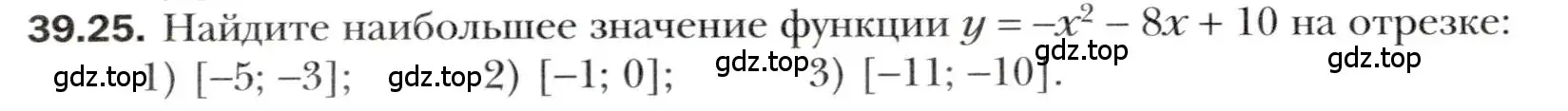 Условие номер 39.25 (страница 292) гдз по алгебре 10 класс Мерзляк, Номировский, учебник