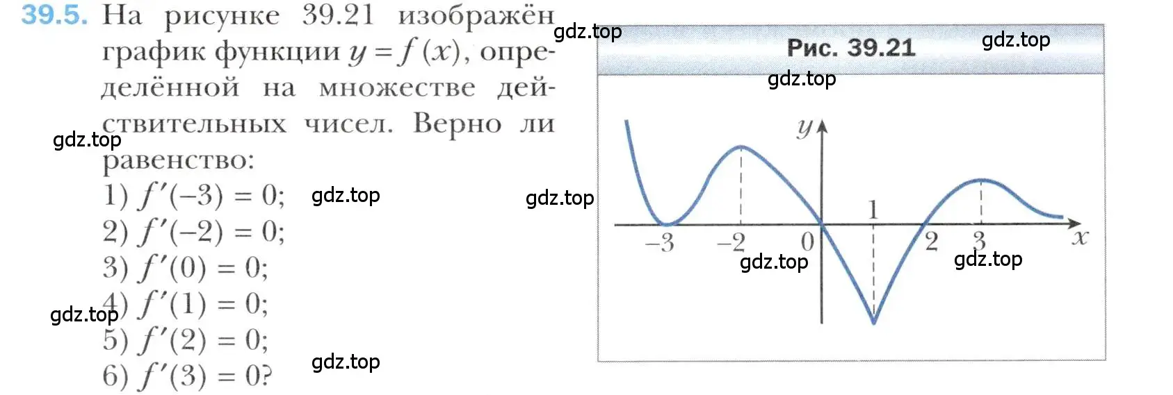 Условие номер 39.5 (страница 289) гдз по алгебре 10 класс Мерзляк, Номировский, учебник