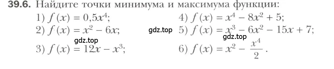 Условие номер 39.6 (страница 289) гдз по алгебре 10 класс Мерзляк, Номировский, учебник