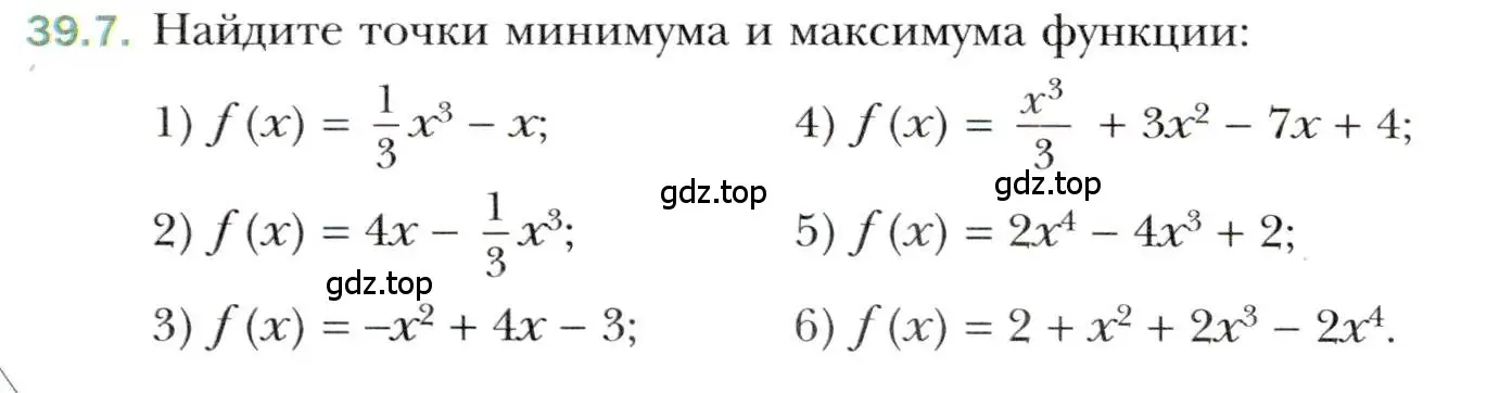 Условие номер 39.7 (страница 290) гдз по алгебре 10 класс Мерзляк, Номировский, учебник