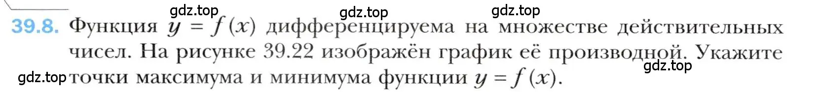 Условие номер 39.8 (страница 290) гдз по алгебре 10 класс Мерзляк, Номировский, учебник