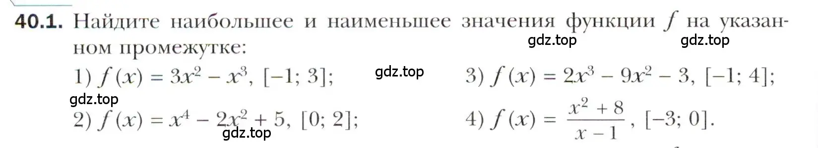 Условие номер 40.1 (страница 296) гдз по алгебре 10 класс Мерзляк, Номировский, учебник