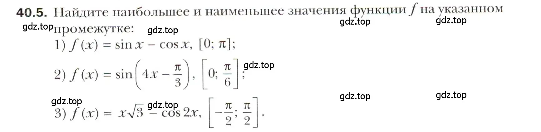 Условие номер 40.5 (страница 297) гдз по алгебре 10 класс Мерзляк, Номировский, учебник