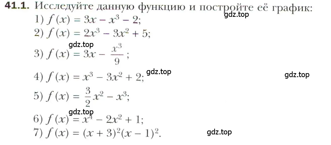 Условие номер 41.1 (страница 302) гдз по алгебре 10 класс Мерзляк, Номировский, учебник