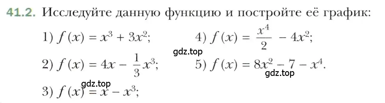 Условие номер 41.2 (страница 303) гдз по алгебре 10 класс Мерзляк, Номировский, учебник