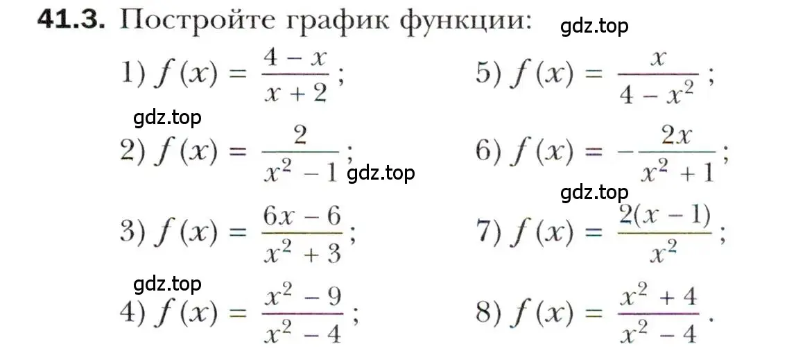 Условие номер 41.3 (страница 303) гдз по алгебре 10 класс Мерзляк, Номировский, учебник