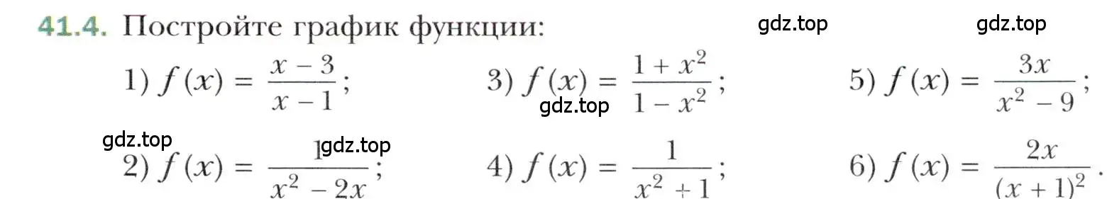 Условие номер 41.4 (страница 303) гдз по алгебре 10 класс Мерзляк, Номировский, учебник