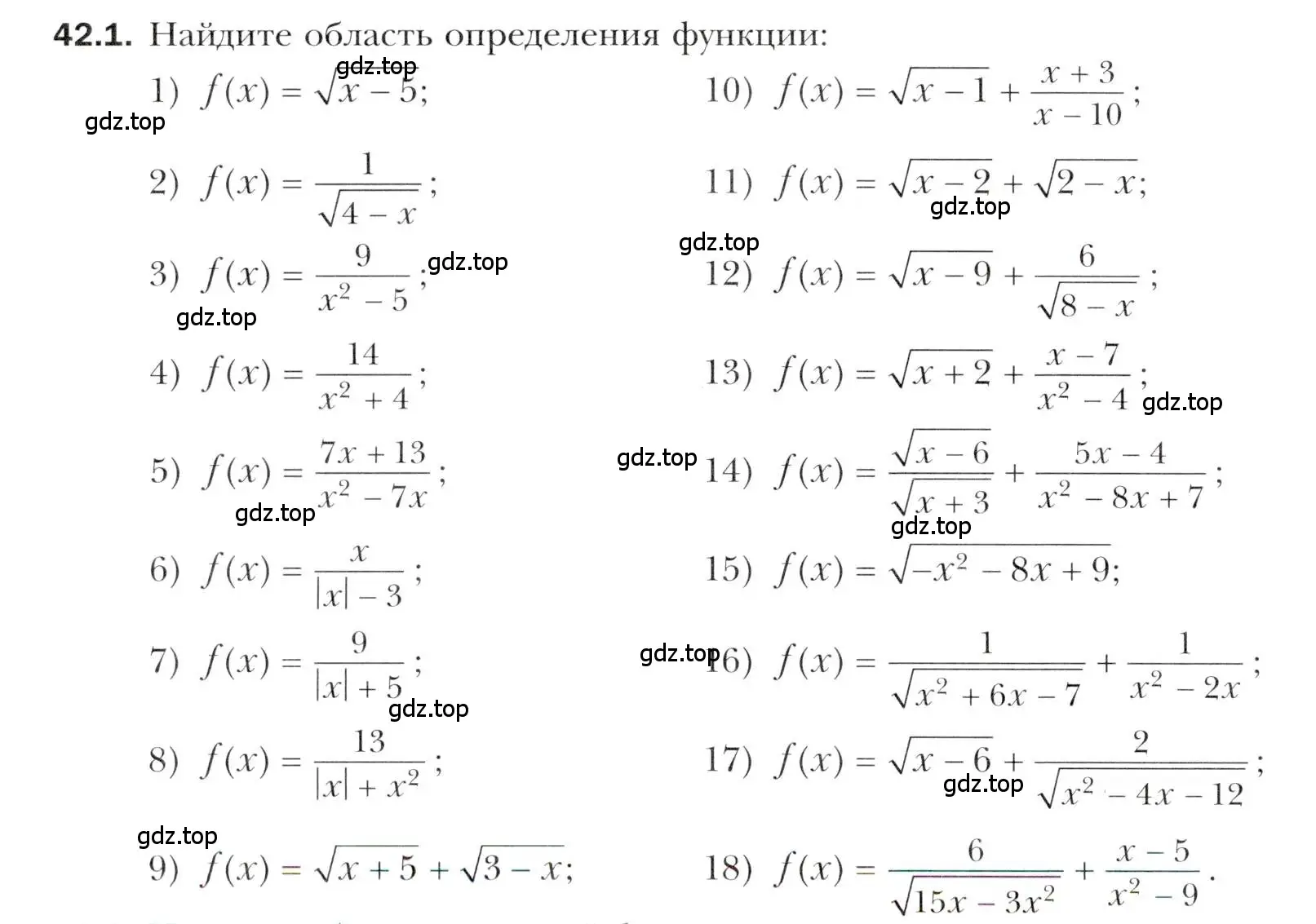 Условие номер 42.1 (страница 316) гдз по алгебре 10 класс Мерзляк, Номировский, учебник