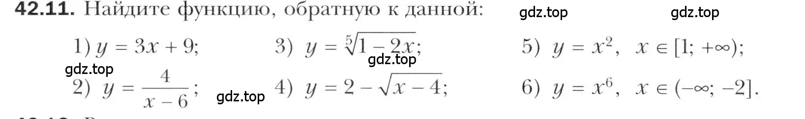 Условие номер 42.11 (страница 318) гдз по алгебре 10 класс Мерзляк, Номировский, учебник