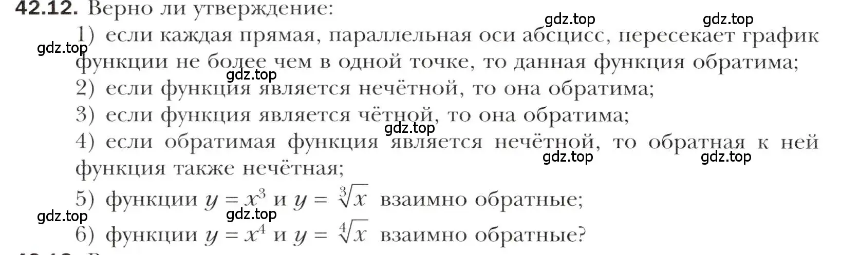 Условие номер 42.12 (страница 318) гдз по алгебре 10 класс Мерзляк, Номировский, учебник