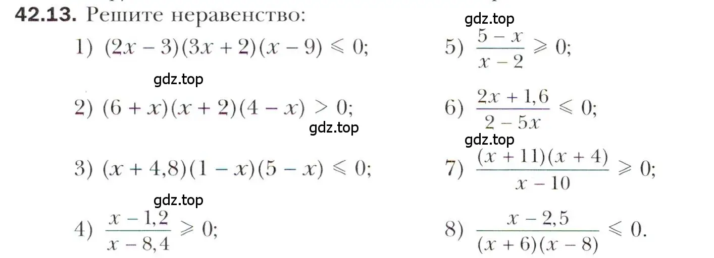 Условие номер 42.13 (страница 318) гдз по алгебре 10 класс Мерзляк, Номировский, учебник