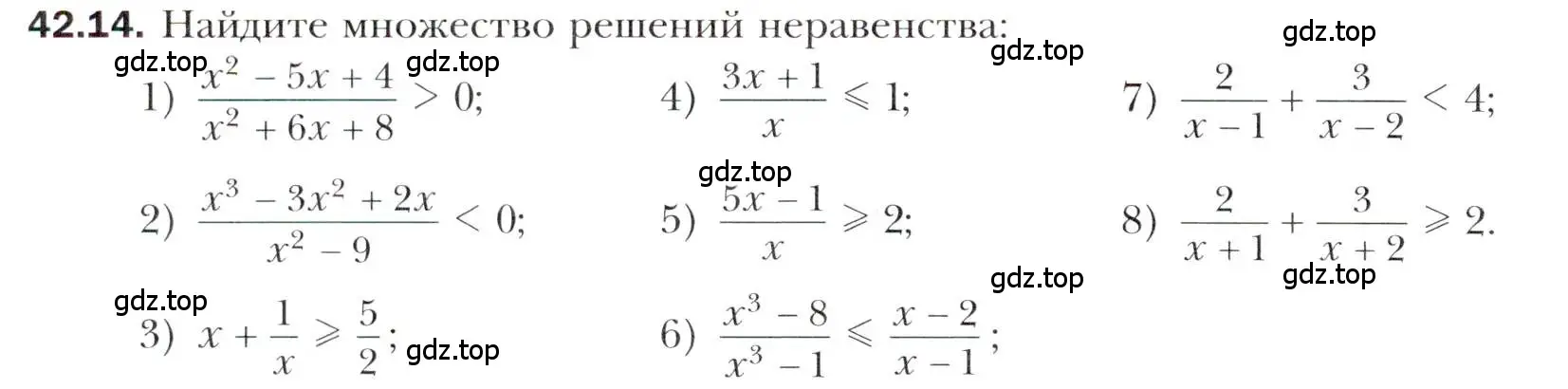 Условие номер 42.14 (страница 318) гдз по алгебре 10 класс Мерзляк, Номировский, учебник