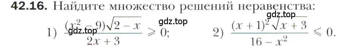 Условие номер 42.16 (страница 319) гдз по алгебре 10 класс Мерзляк, Номировский, учебник