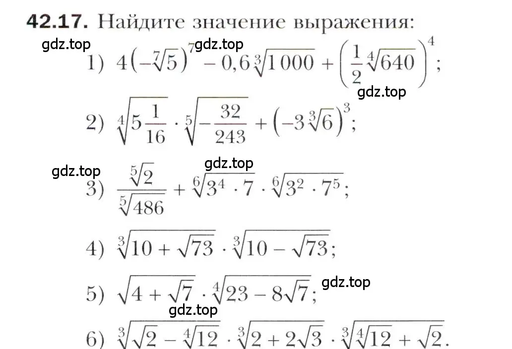 Условие номер 42.17 (страница 319) гдз по алгебре 10 класс Мерзляк, Номировский, учебник