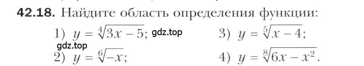 Условие номер 42.18 (страница 319) гдз по алгебре 10 класс Мерзляк, Номировский, учебник